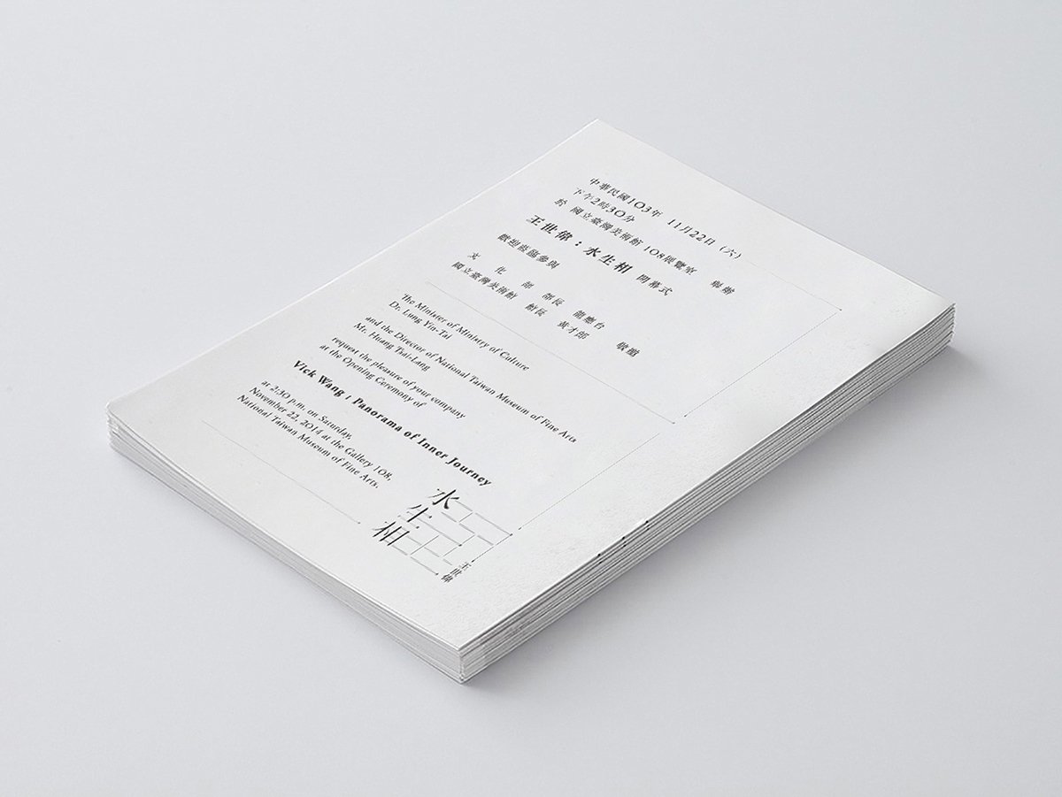 水生相展會品牌形象設(shè)計(jì)  書刊內(nèi)容展示