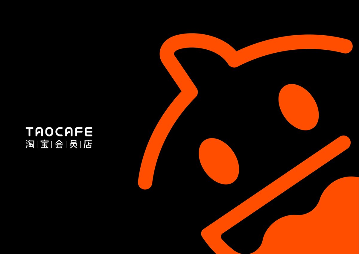 深圳品牌設計  深圳品牌策劃  淘寶會員店品牌形象設計  標志設計