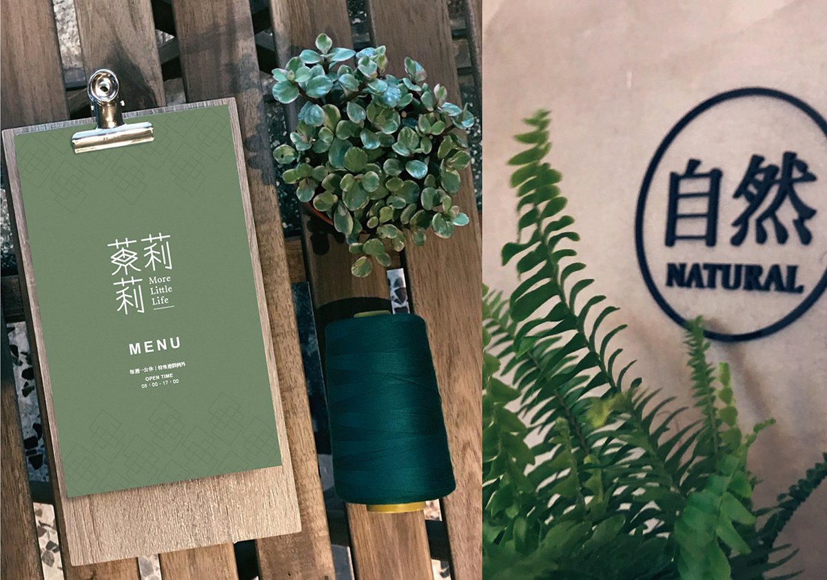 深圳品牌設(shè)計(jì)  深圳品牌策劃  臺(tái)灣茉莉莉茶飲品牌形象設(shè)計(jì)   標(biāo)志應(yīng)用