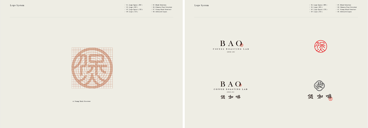 深圳品牌設(shè)計(jì)  深圳品牌策劃  BAO煲咖啡品牌設(shè)計(jì)識(shí)別規(guī)劃  標(biāo)志設(shè)計(jì)