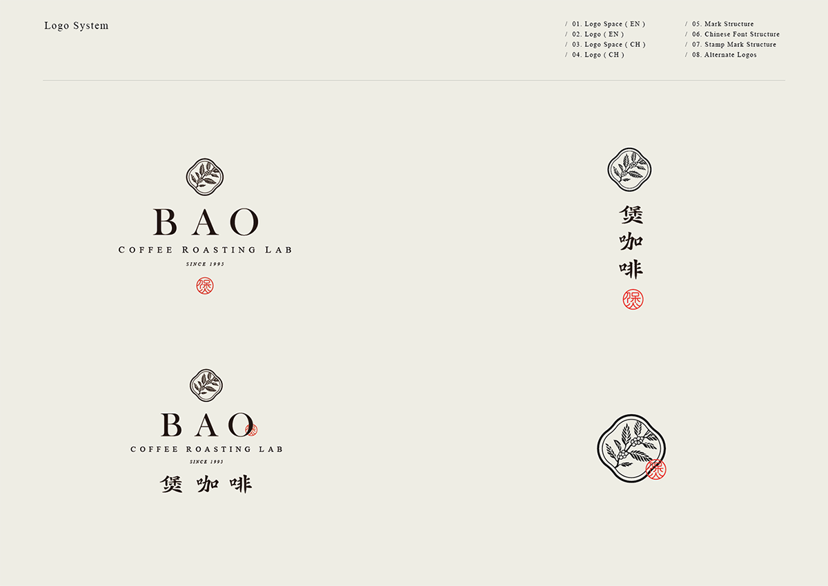 深圳品牌設(shè)計(jì)  深圳品牌策劃  BAO煲咖啡品牌設(shè)計(jì)識(shí)別規(guī)劃  標(biāo)志設(shè)計(jì)