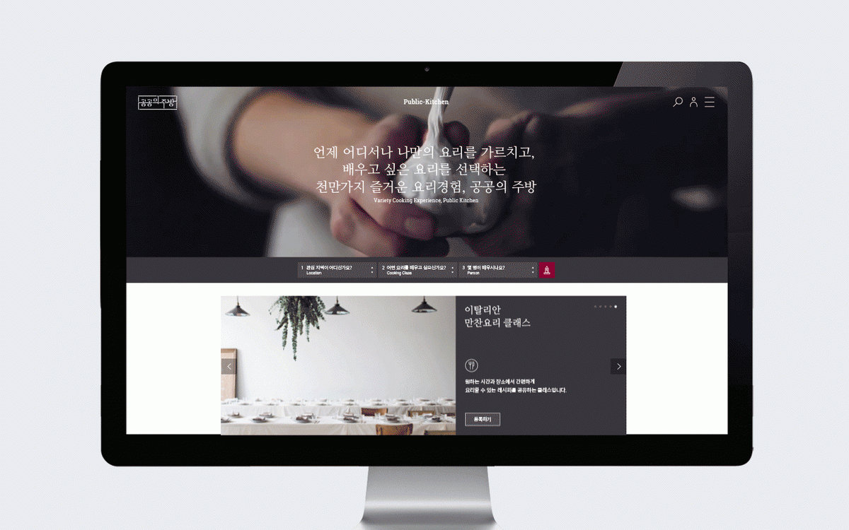 OTO烹飪課程服務(wù)平臺品牌設(shè)計(jì)和UI界面設(shè)計(jì)，品牌設(shè)計(jì)，UI設(shè)計(jì)，UI界面設(shè)計(jì)，平臺品牌設(shè)計(jì)，OTO平臺設(shè)計(jì)，深圳品牌設(shè)計(jì)