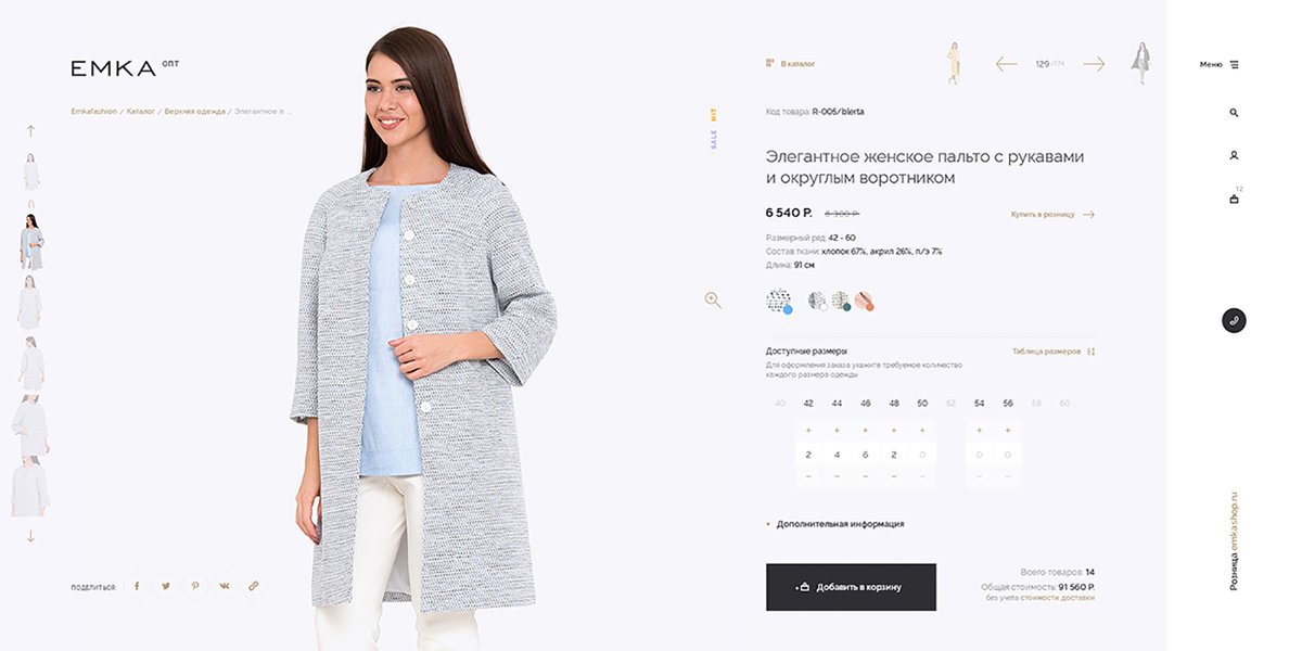 女裝 EMKA 商店品牌設計及網站設計，品牌設計，服裝品牌設計，品牌網站設計，企業(yè)品牌營銷，深圳品牌策劃，深圳品牌設計，左右格局