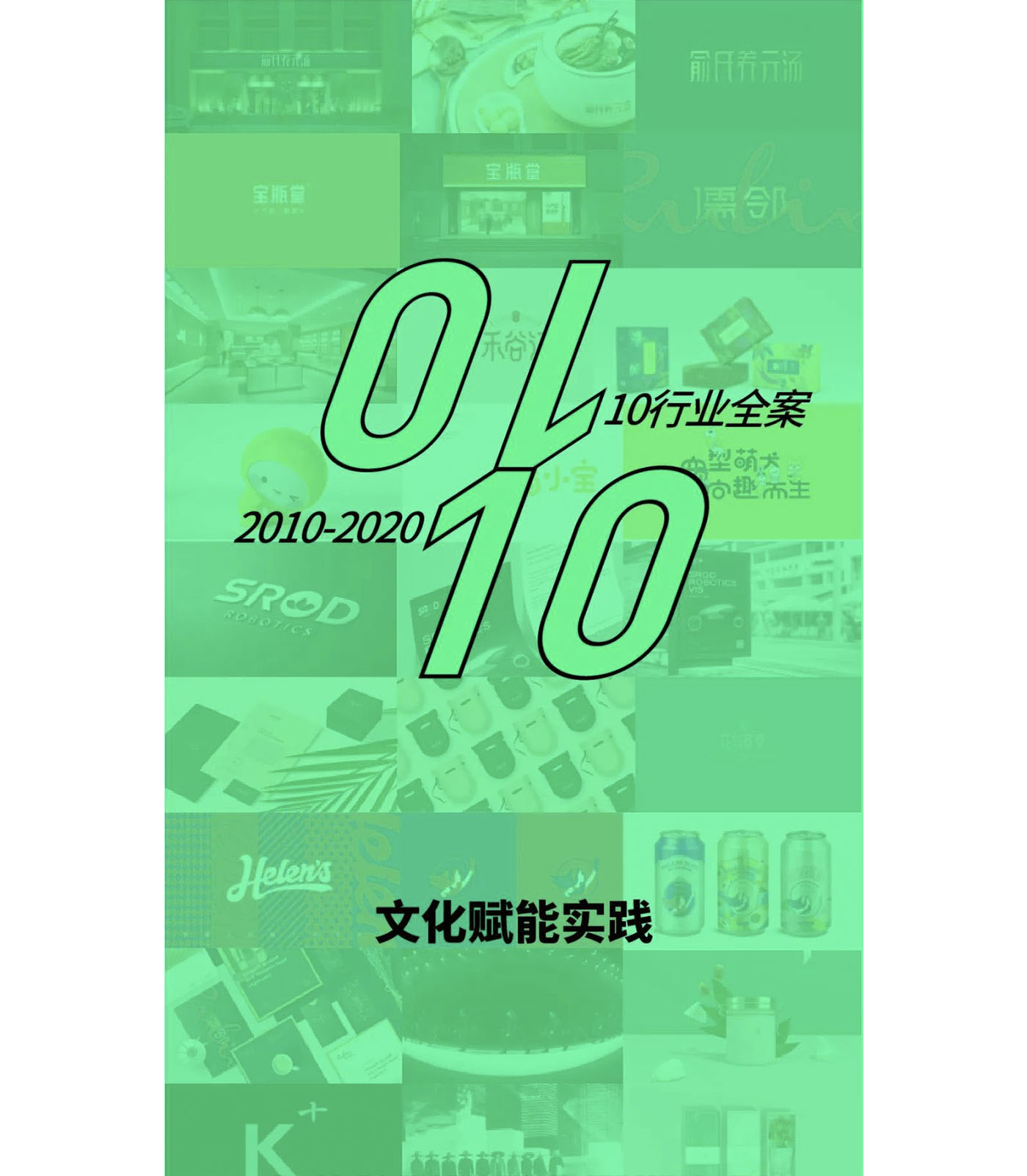 左右格局是誰，品牌設(shè)計(jì)公司，公司介紹，深圳品牌策劃