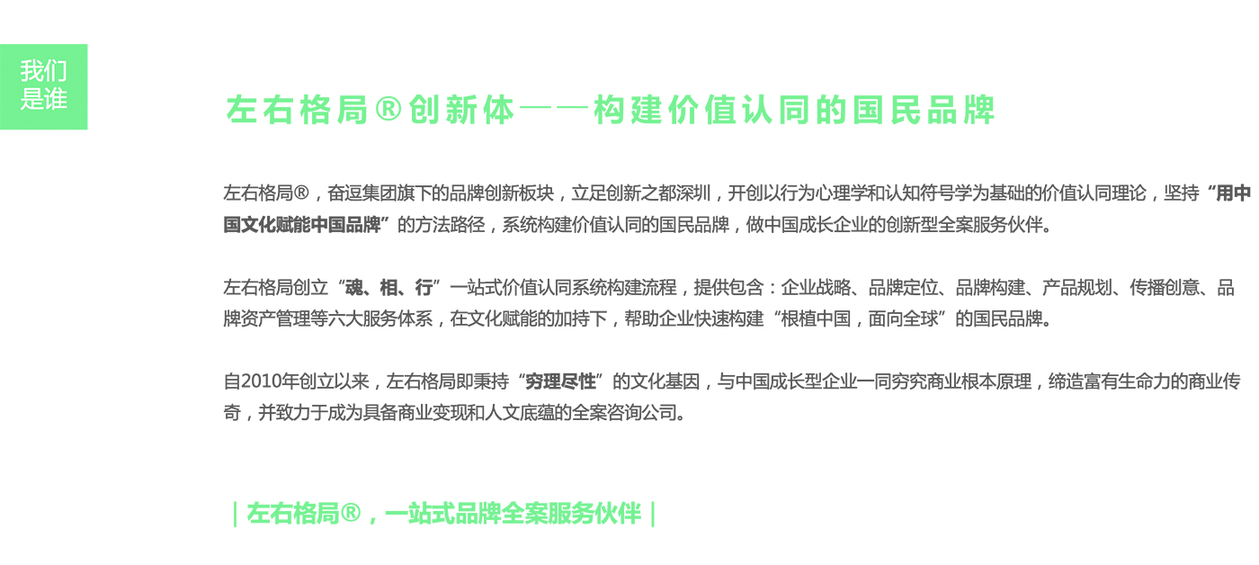 長(zhǎng)春品牌策劃，品牌設(shè)計(jì)公司，品牌策劃公司