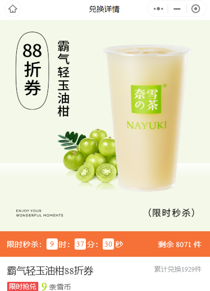 深圳品牌營銷策劃分析奈雪的茶創(chuàng)新的營銷玩法