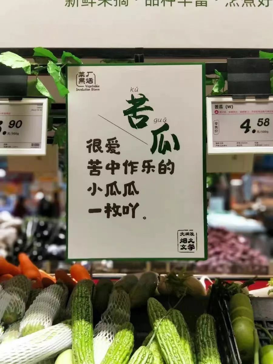 苦瓜內(nèi)容營(yíng)銷