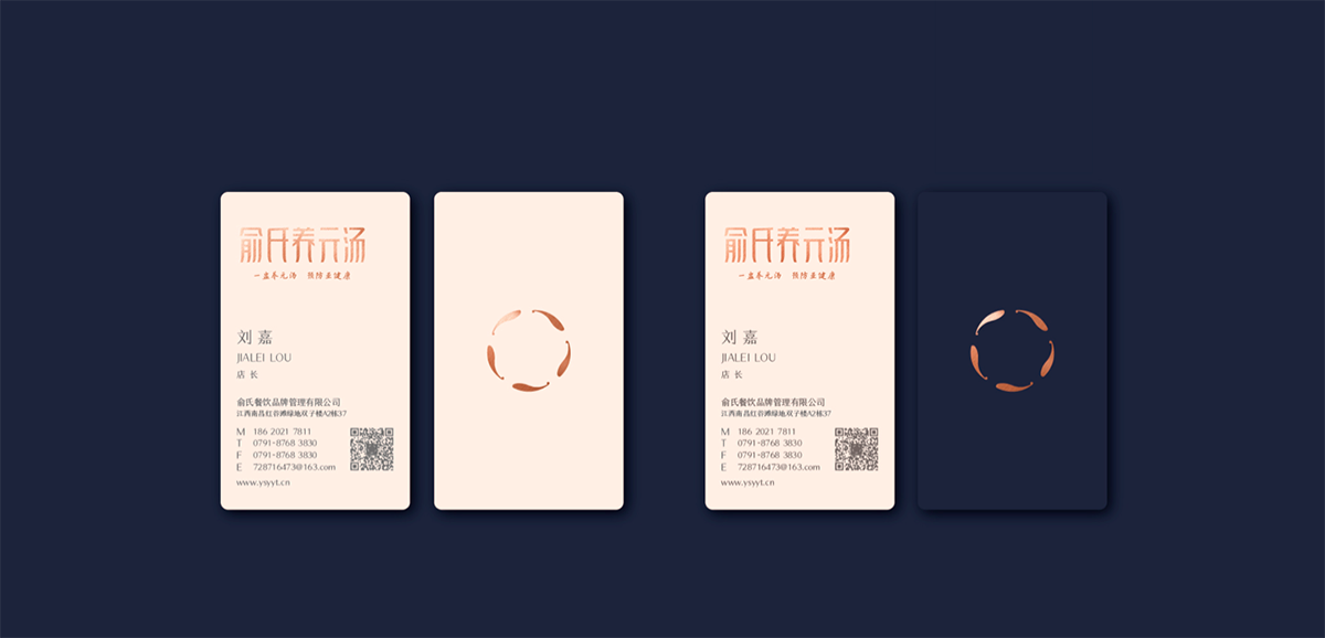 品類競(jìng)爭(zhēng)典范－高端餐飲（養(yǎng)元湯）