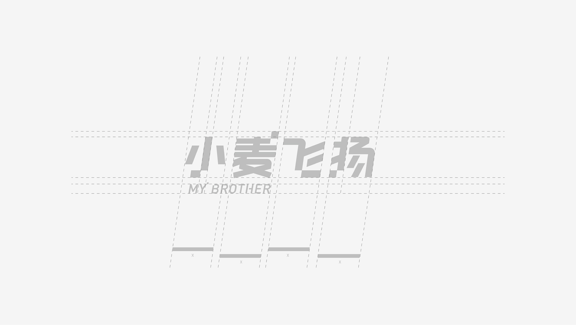 科技品牌小麥飛揚(yáng)年輕化形象設(shè)計(jì)－左右格局