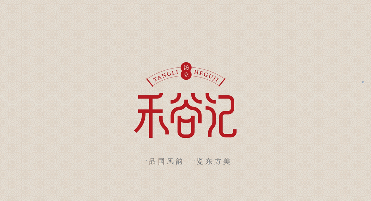 國潮風格快銷品包裝設計-深圳食品包裝策劃設計機構(gòu)左右格局