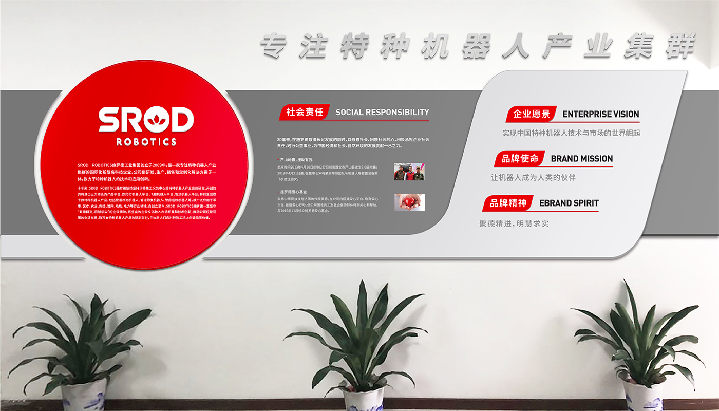 施羅德科技品牌戰(zhàn)略升級(jí)紀(jì)實(shí)